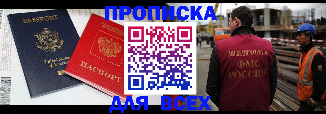 прописка для кредита в Юже